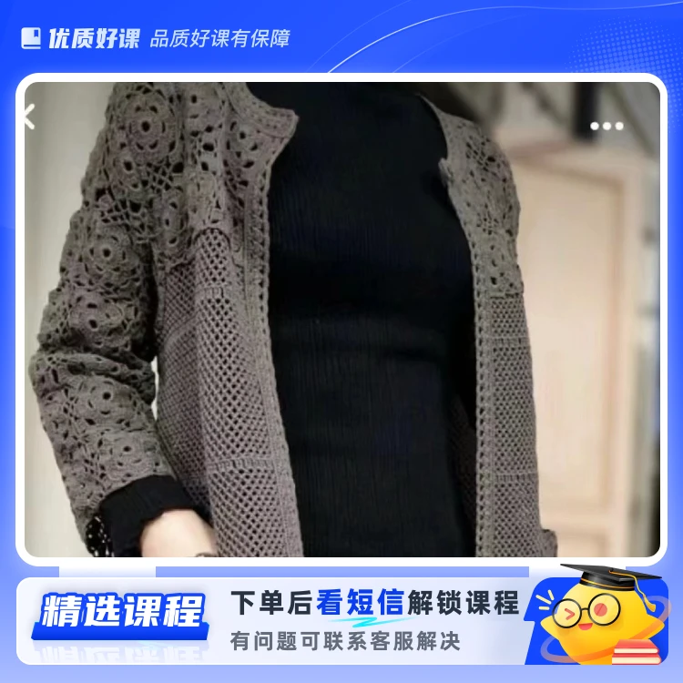 绽放——-拉风长风衣(留意短信解锁课程)