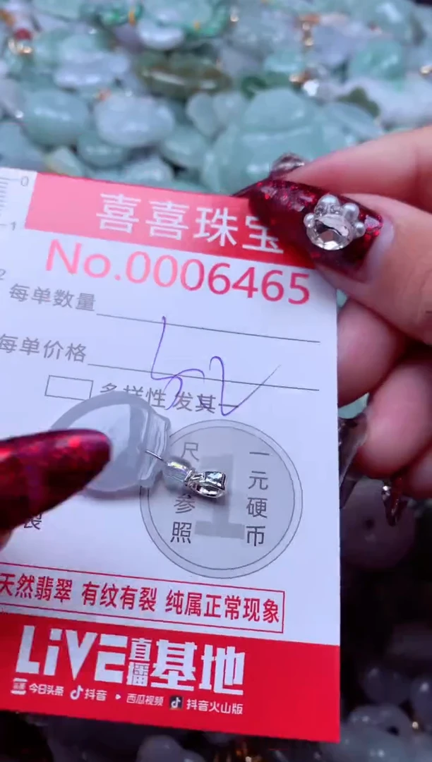 颈饰未镶嵌翡翠6465