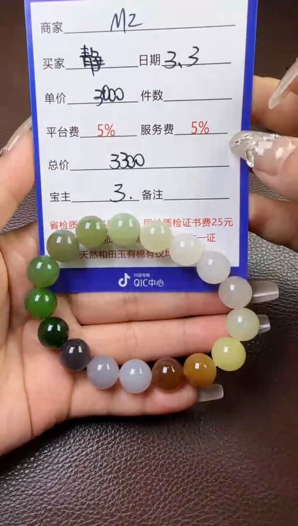 【闪购商品】和田玉挂件未镶嵌手串
