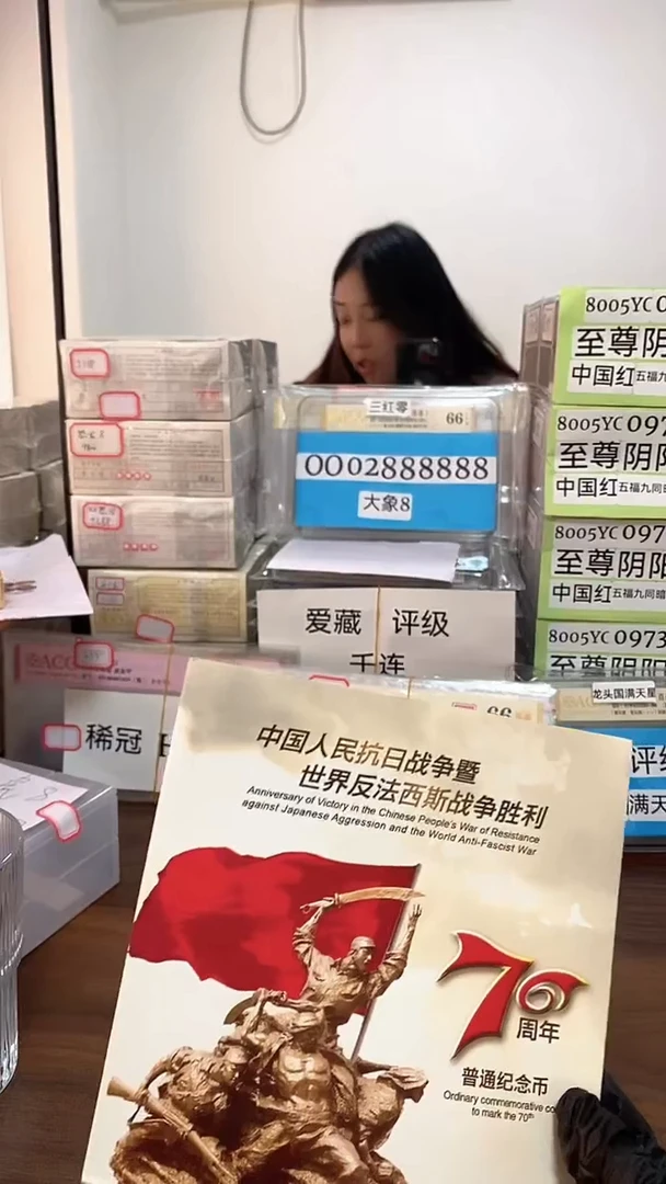 抗战纪念卡册指定链接.5豹子号