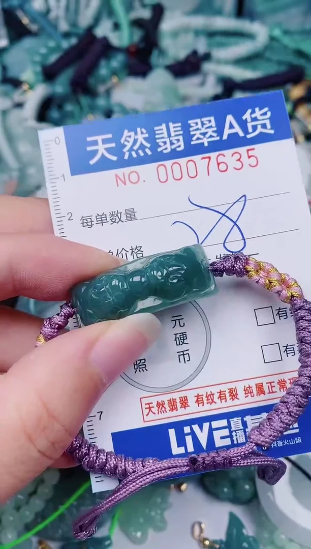 颈饰未镶嵌翡翠00007635