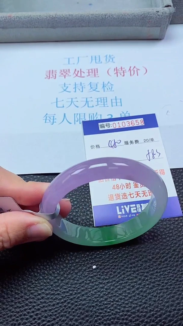 0以实物为准0000103658
