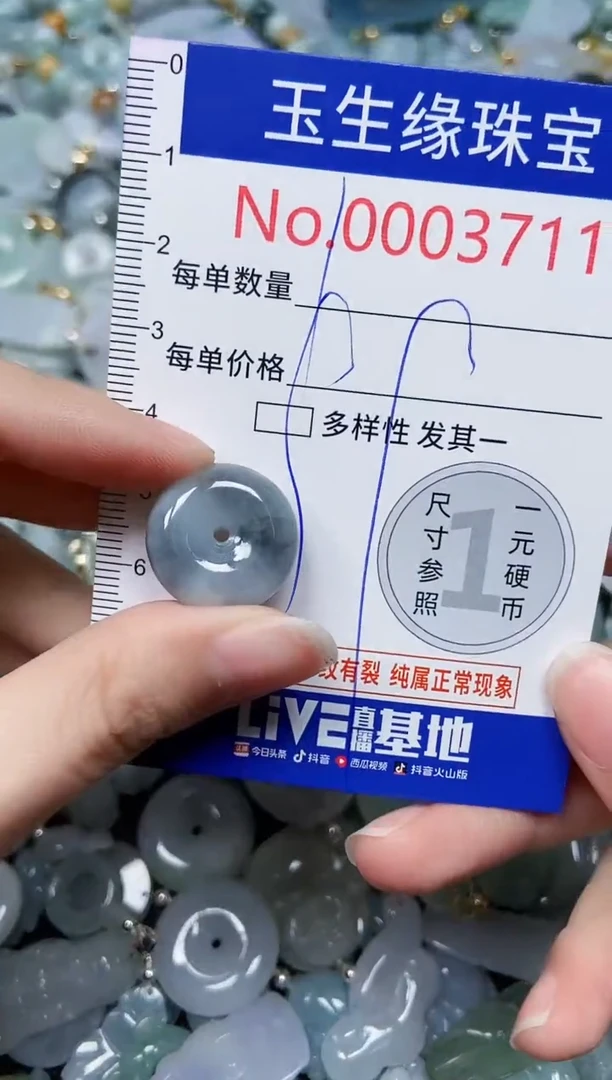 【闪购商品】翡翠颈饰未镶嵌闪购00003711