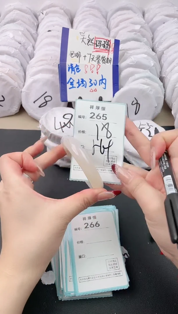 【闪购商品】玛瑙/玉髓手镯未镶嵌265