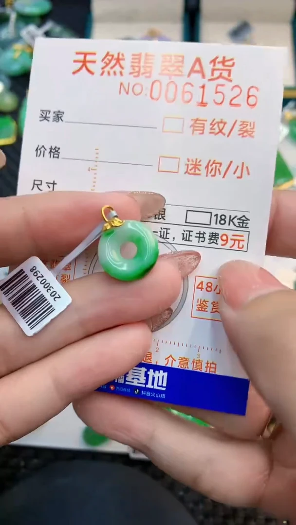 翡翠18K金镶嵌颈饰           8