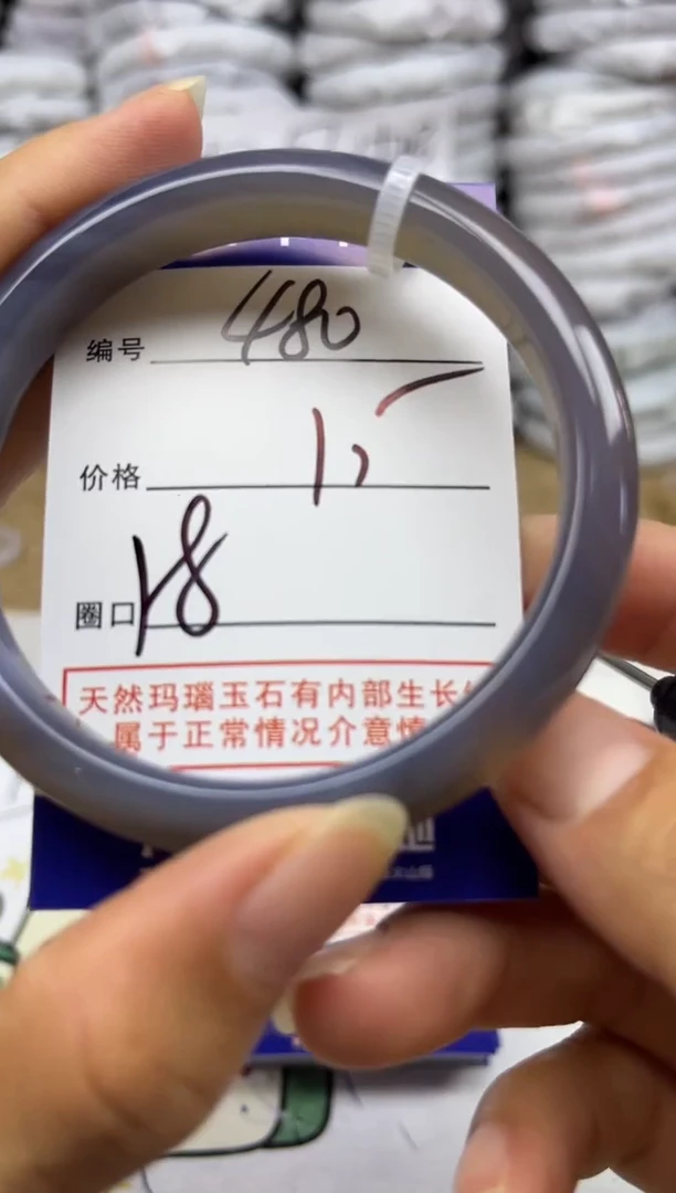 手镯玛瑙/玉髓未镶嵌480