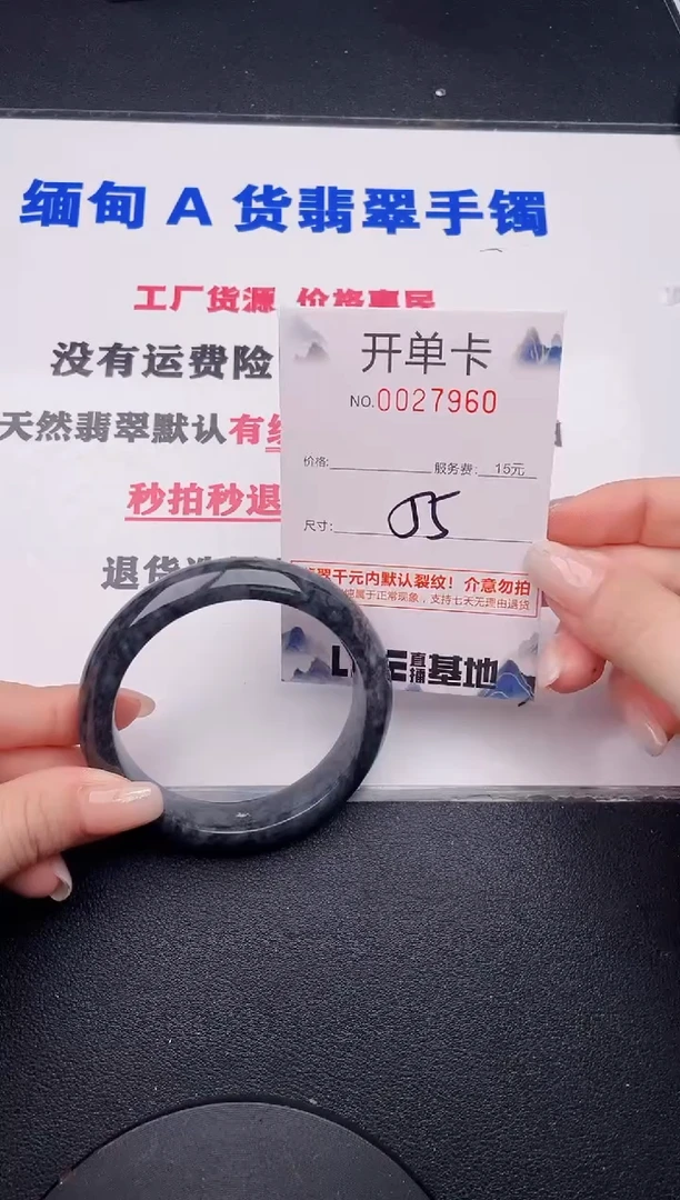 未镶嵌手镯翡翠60有纹有裂有瑕疵