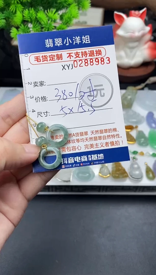 未镶嵌定制翡翠毛货商品 不退换/ 8983