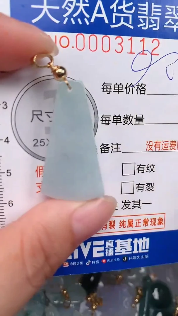 翡翠未镶嵌颈饰...0003112