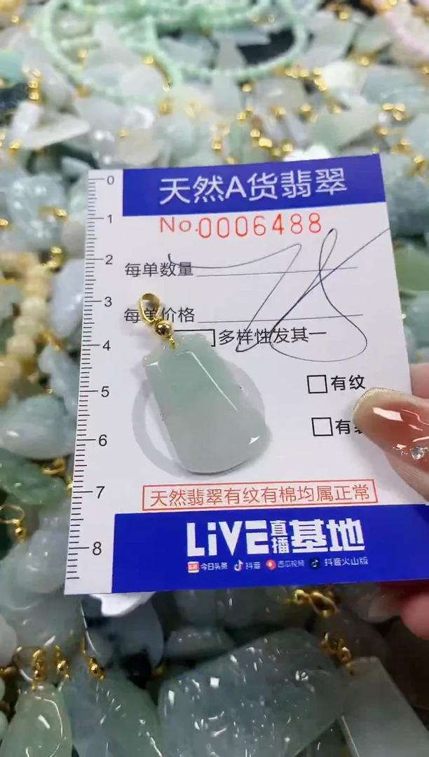 颈饰未镶嵌翡翠天然A货翡翠