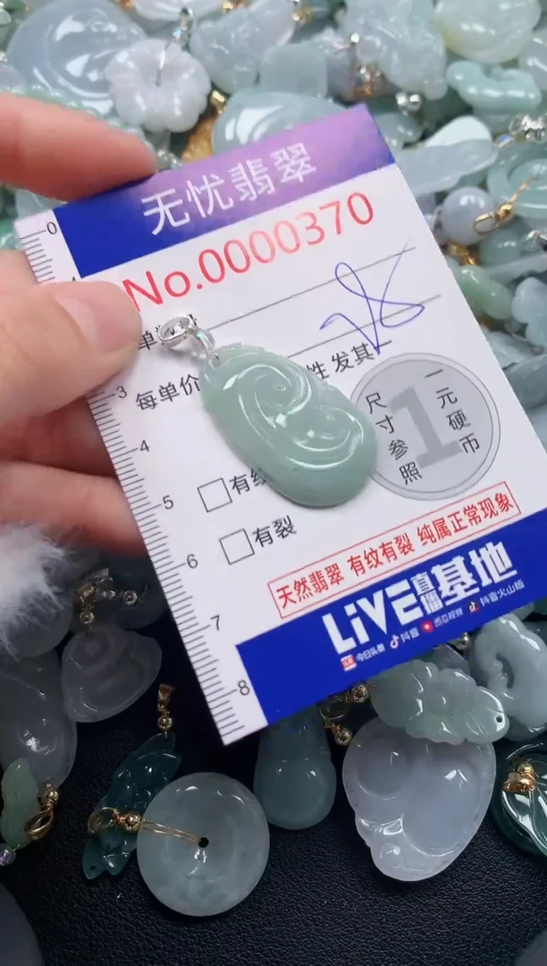 吊坠(不含链)未镶嵌翡翠370