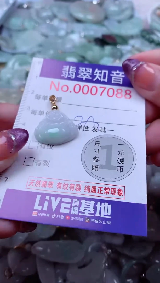 翡翠未镶嵌吊坠(不含链)7088