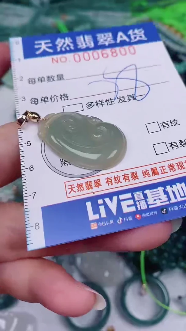 翡翠未镶嵌颈饰00006800