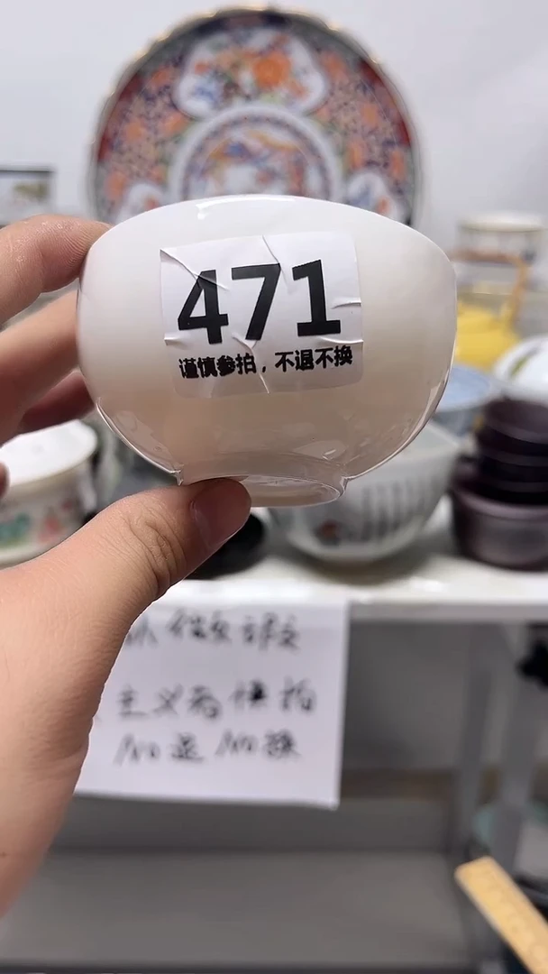 瓷片?***冻471·············