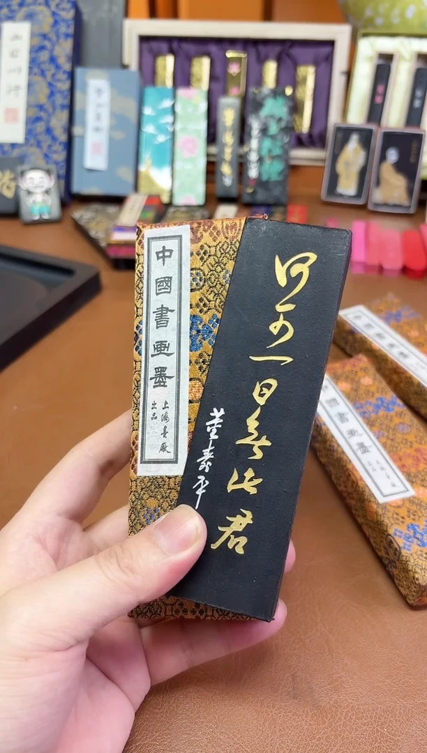 上海墨厂 荣宝斋何可版 4两1锭