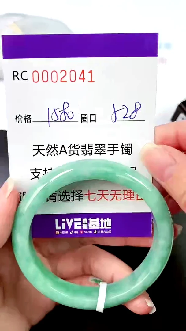 【闪购商品】翡翠手镯未镶嵌00002041