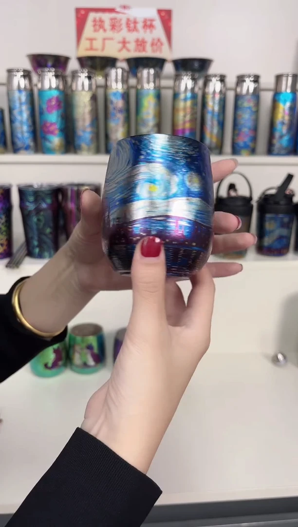 纯钛蛋杯 梵高星空