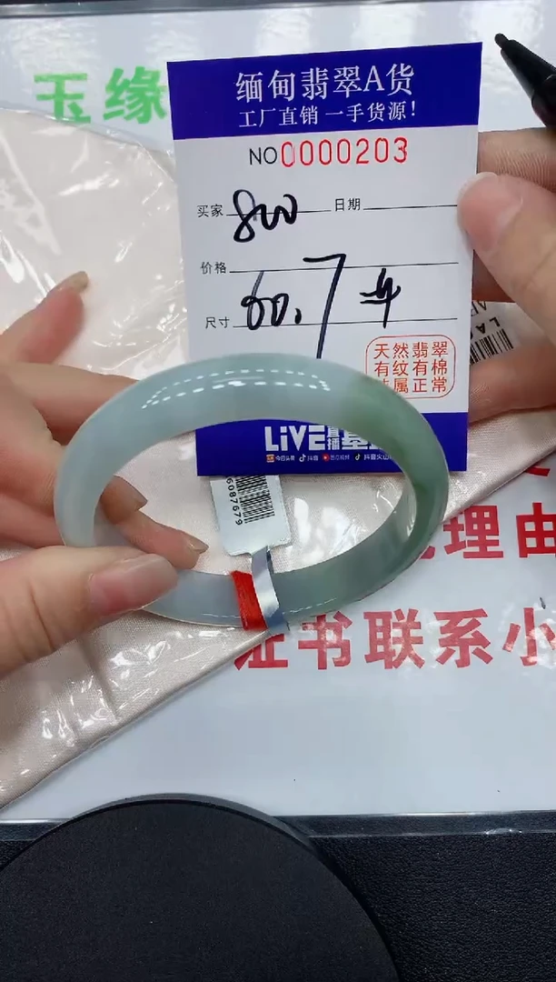 翡翠手镯未镶嵌0203缅甸翡翠手镯