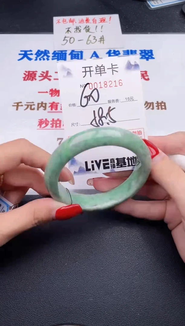 未镶嵌手镯翡翠16