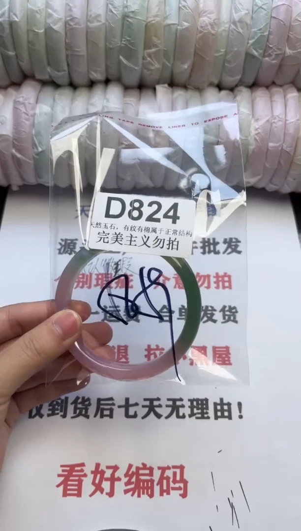 手镯玛瑙/玉髓未镶嵌824