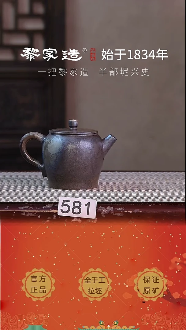 壶581P容量约150cc薄胎柴烧球孔无盒