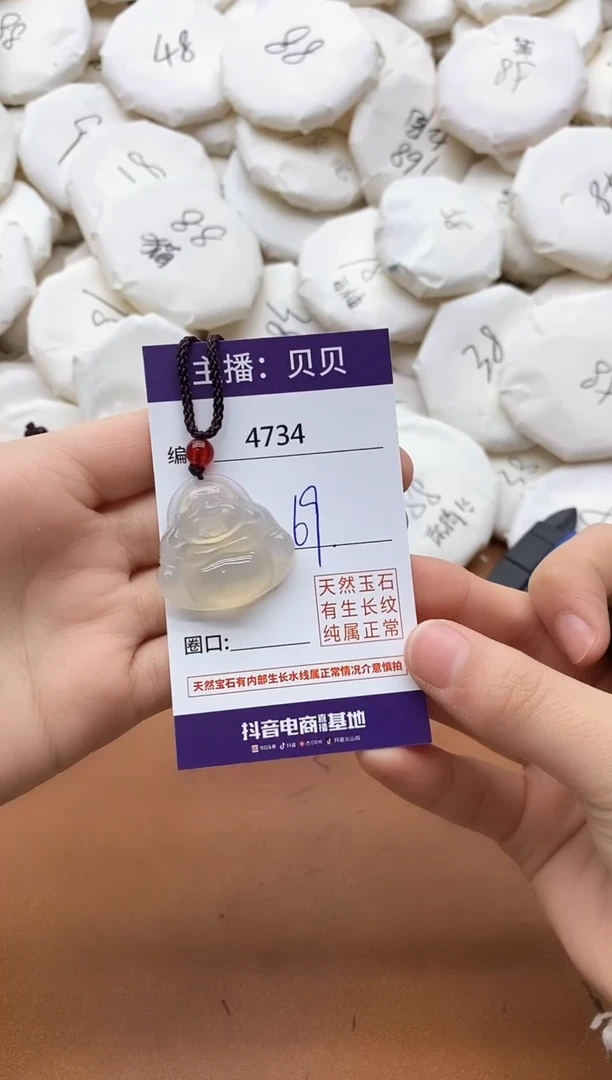 【闪购商品】玛瑙/玉髓颈饰未镶嵌4734佛公吊坠