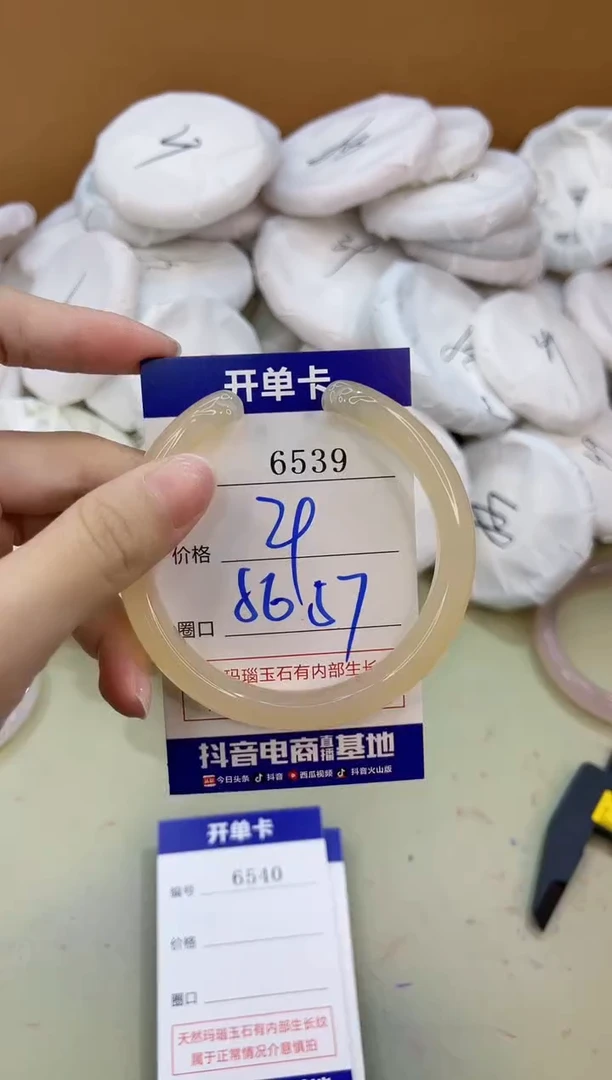 手镯玛瑙/玉髓未镶嵌6539