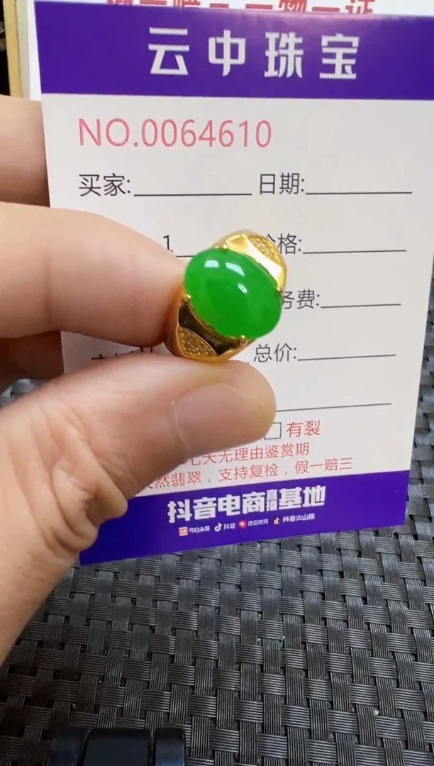 银S925镶嵌戒指翡翠/4610