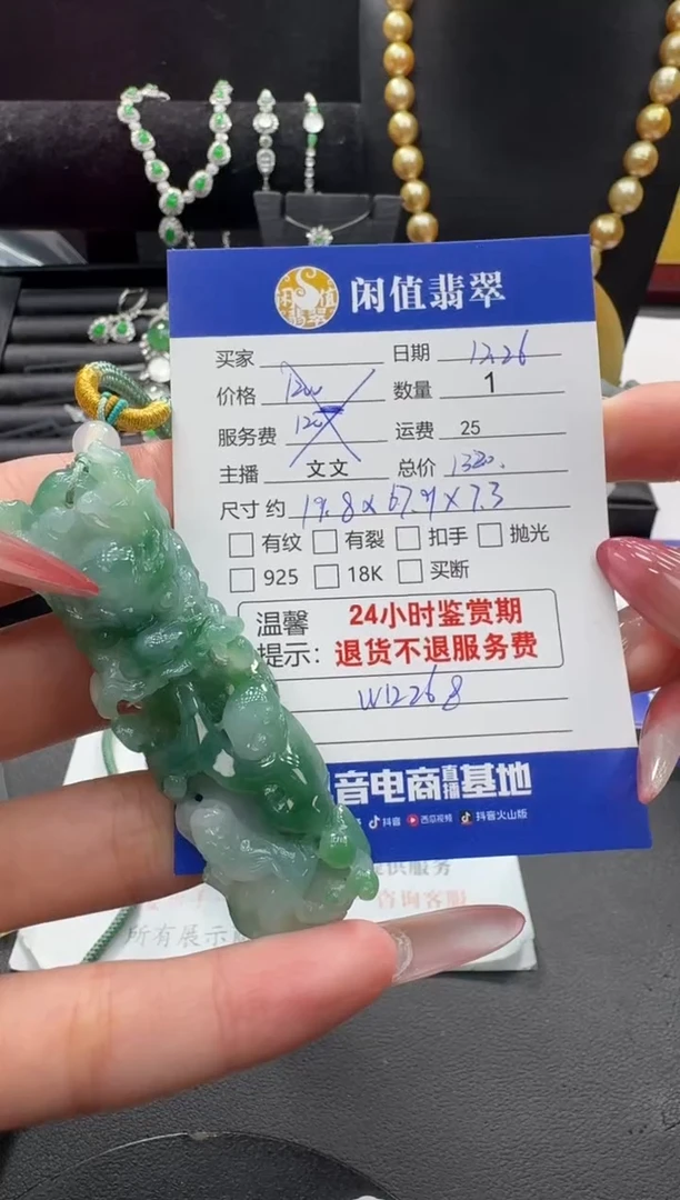 吊坠(不含链)未镶嵌翡翠翡翠吊坠