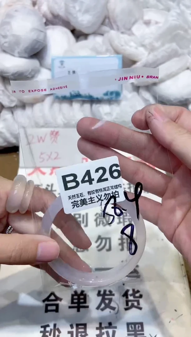 手镯玛瑙/玉髓未镶嵌58