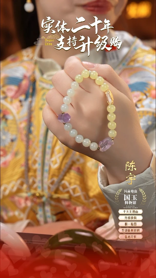 未镶嵌手串和田玉白玉+黄玉（8mm）