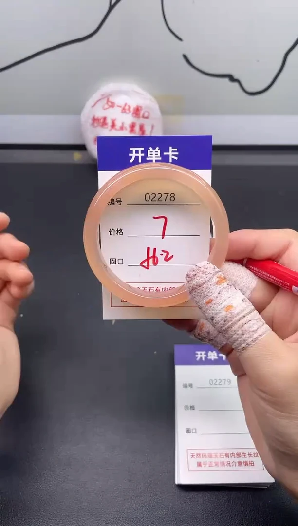 手镯玛瑙/玉髓未镶嵌2278