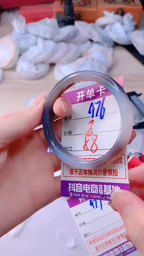手镯玛瑙/玉髓未镶嵌976