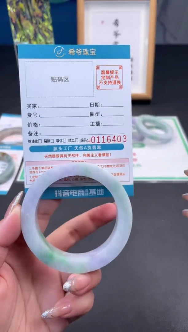未镶嵌手镯定制翡翠心*手镯