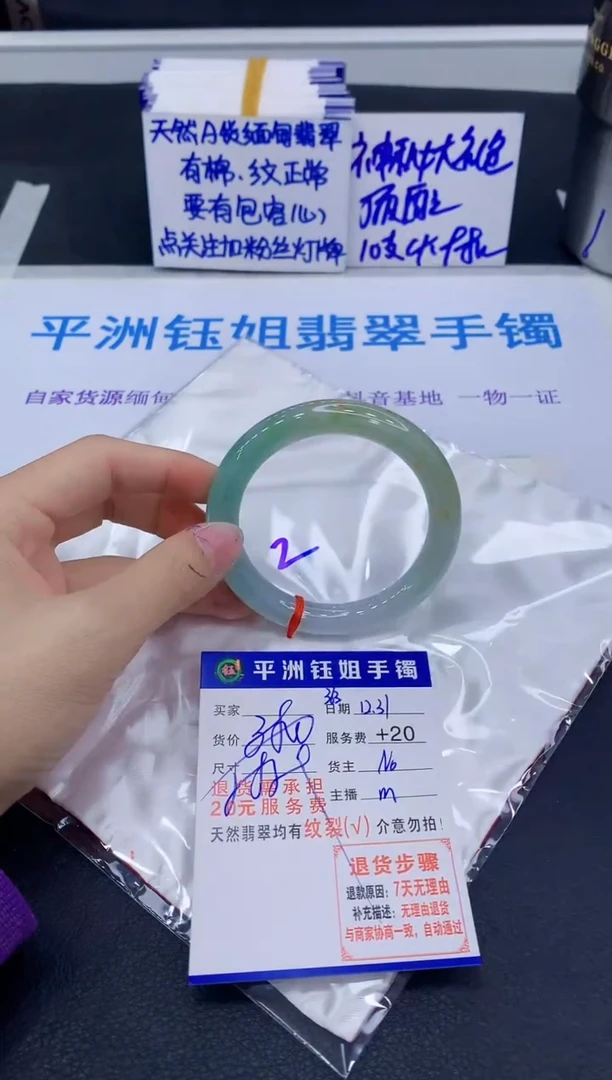 未镶嵌手镯翡翠111