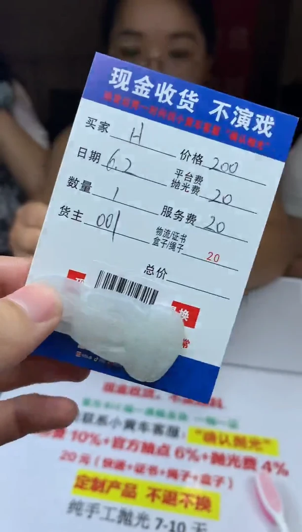 定制翡翠未镶嵌SS102951