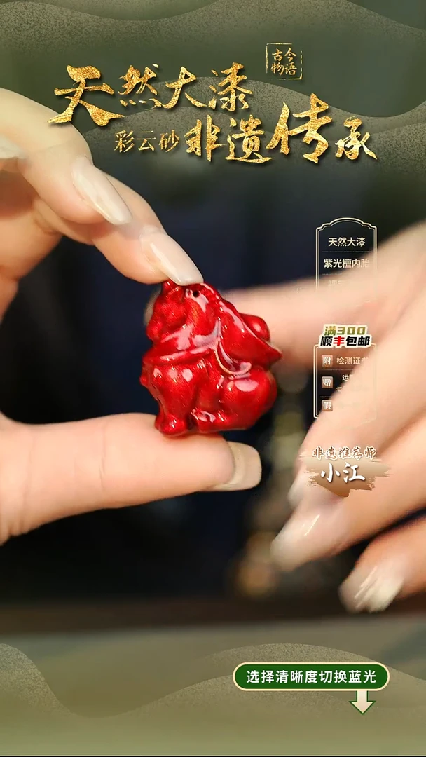 大漆红绡小马挂件 非遗大漆