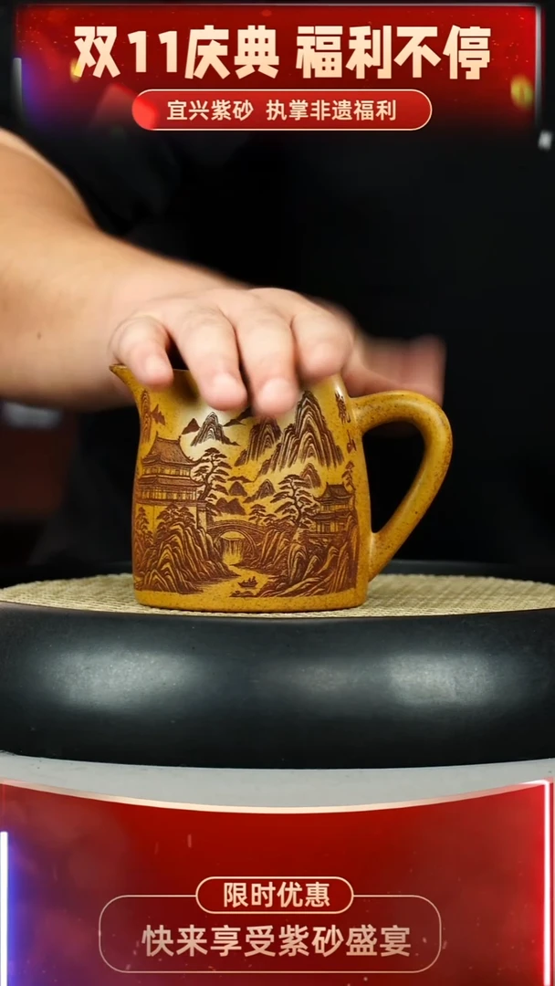 公道杯 龙骨金砂 溪山图