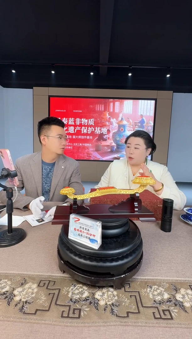 景泰蓝《吉庆如意摆件》带收藏证书