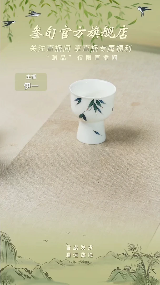 手绘常青竹【高足杯】