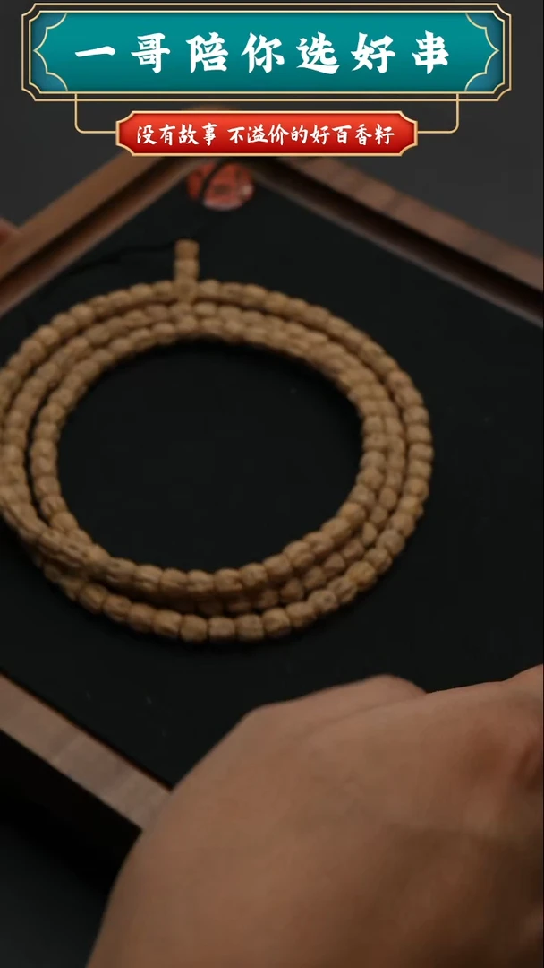 柏香籽/百香籽吊坠4071