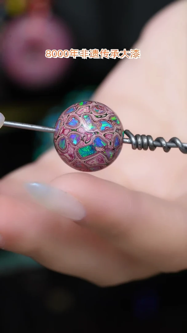 【闪购商品】大漆珠.....1.5.......