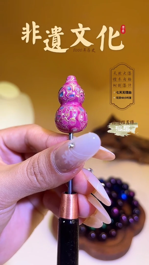 榕城大漆极光粉螺钿葫芦珠