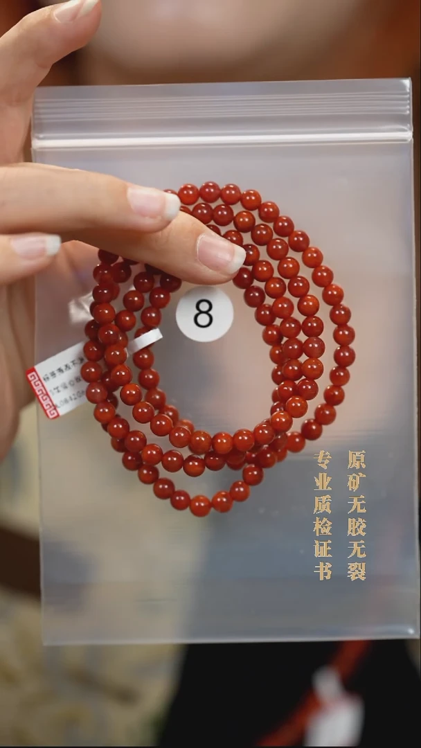 未镶嵌手串南红玛瑙原矿无优化无胶裂5.5+玫锦双色