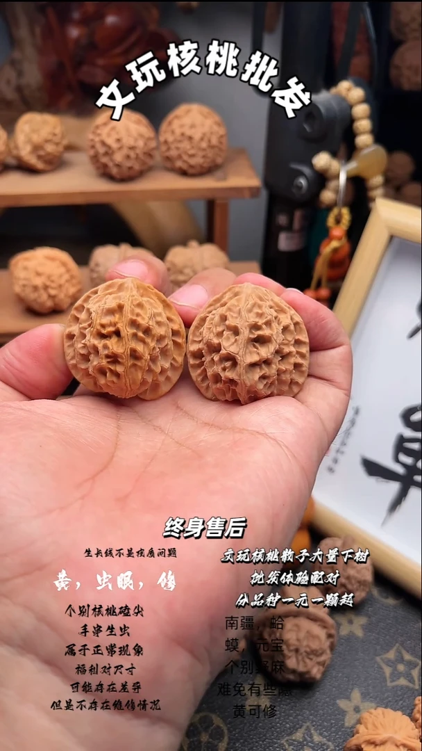 吊坠文玩核桃苹果园40