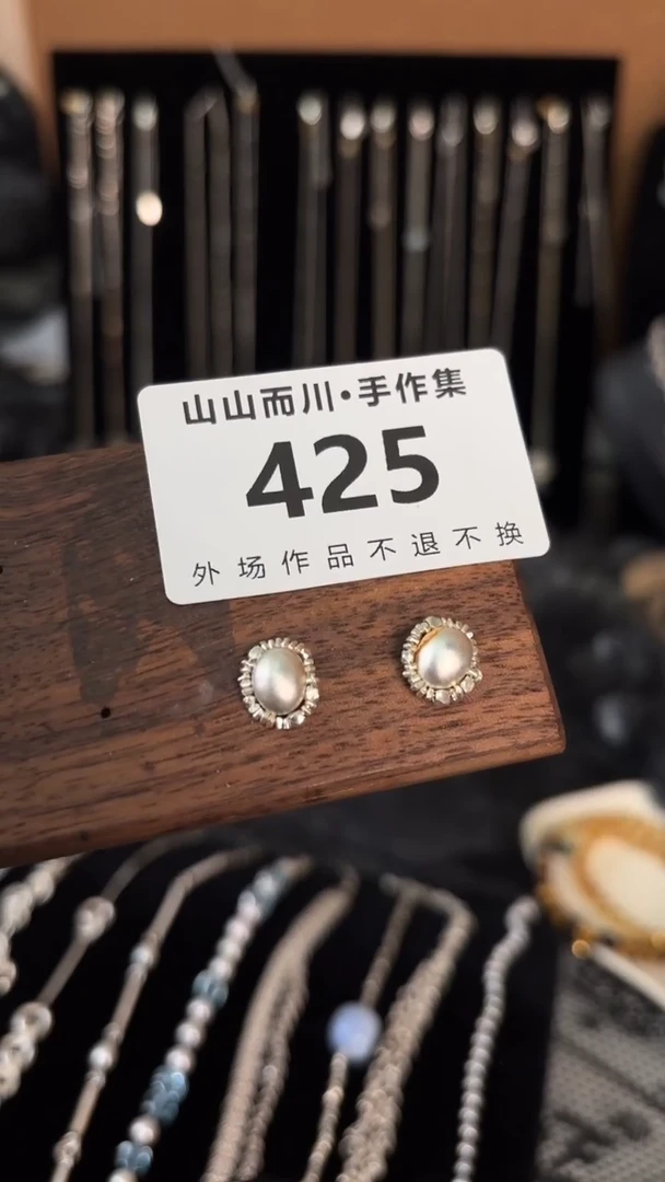 无925银425寸终不似首饰