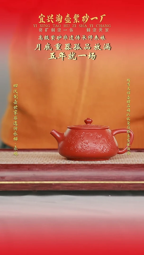 全手工原矿紫砂壶
