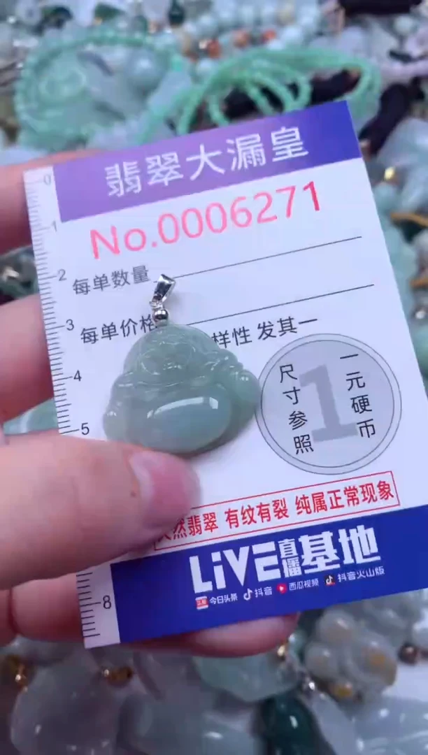 吊坠(不含链)未镶嵌翡翠6271
