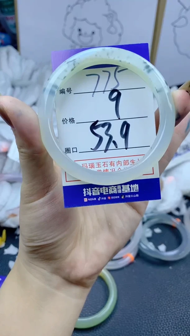 手镯玛瑙/玉髓未镶嵌775