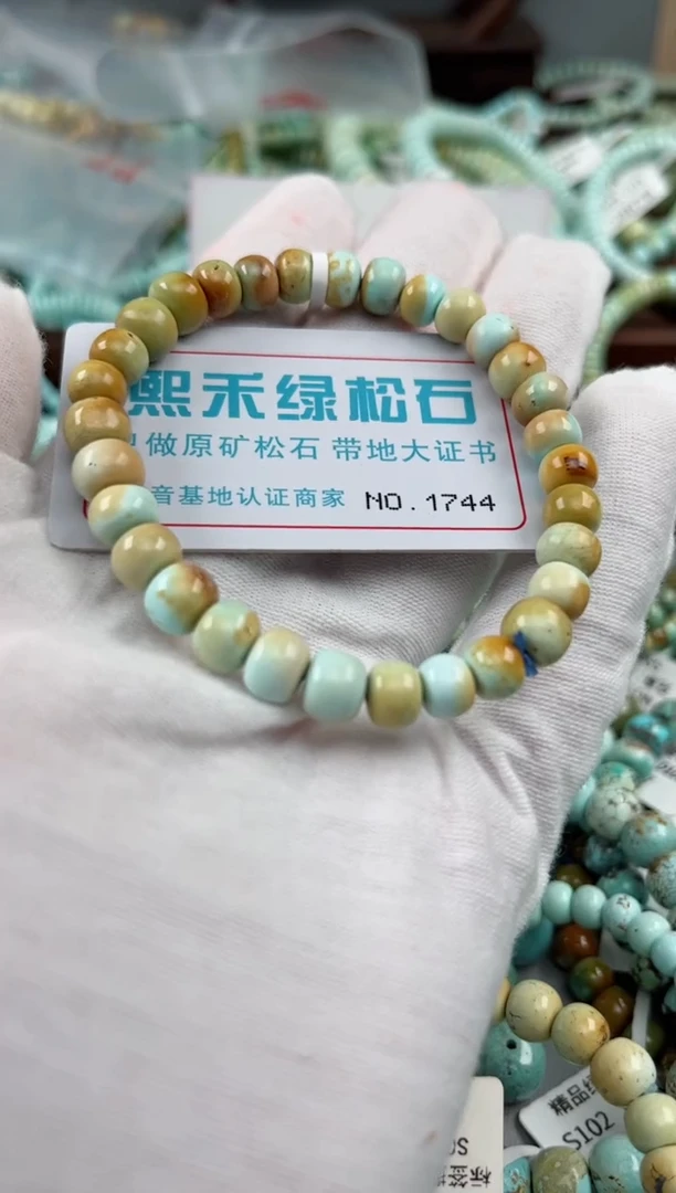 未镶嵌绿松石松石1744